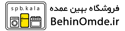 بهین عمده