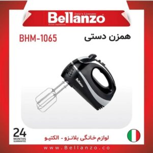 همزن دستی بلانزو مدل BHM-1065